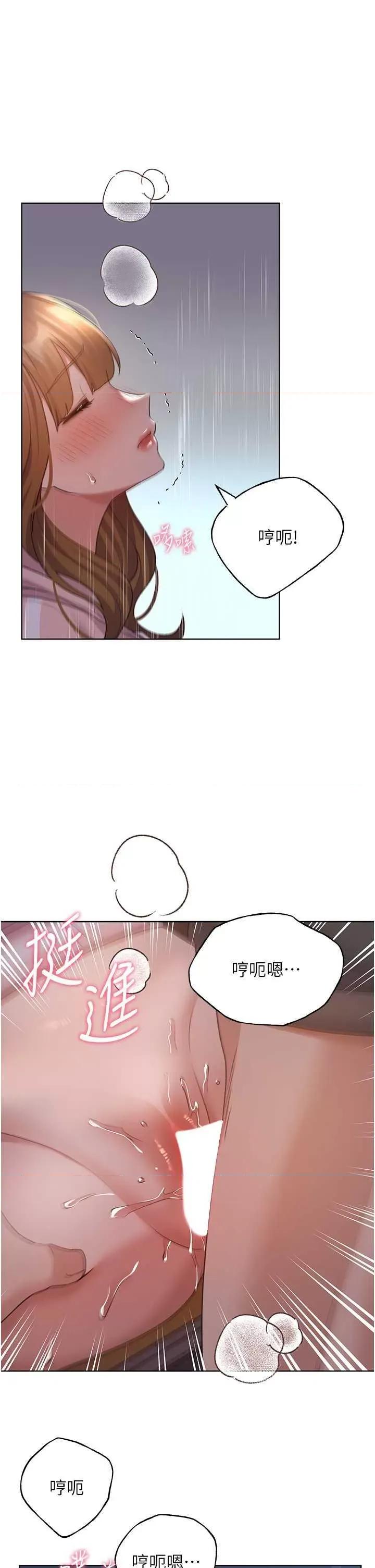 我的插画师！ 野蛮插画家59 第15页