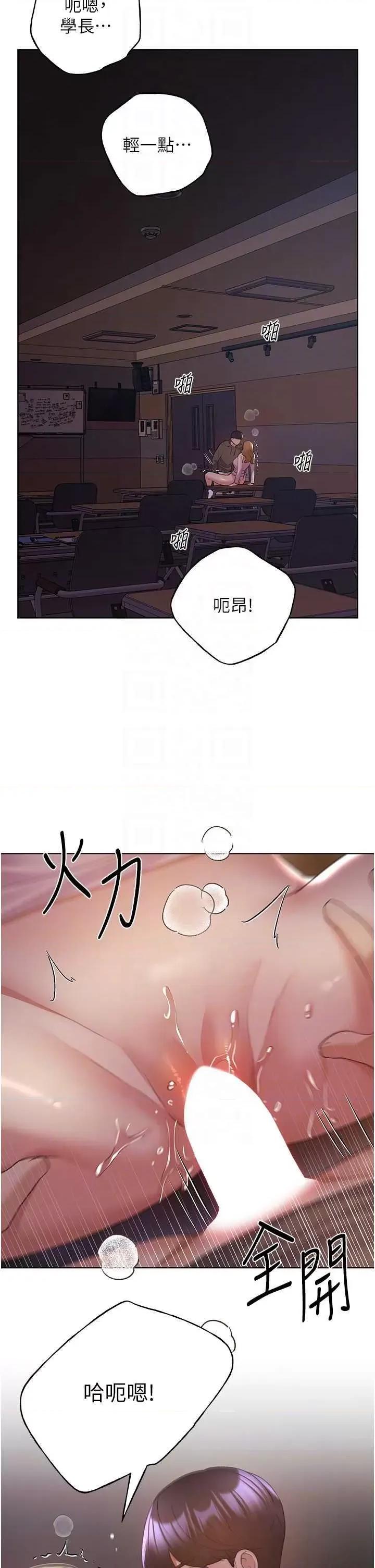 我的插画师！ 野蛮插画家59 第18页