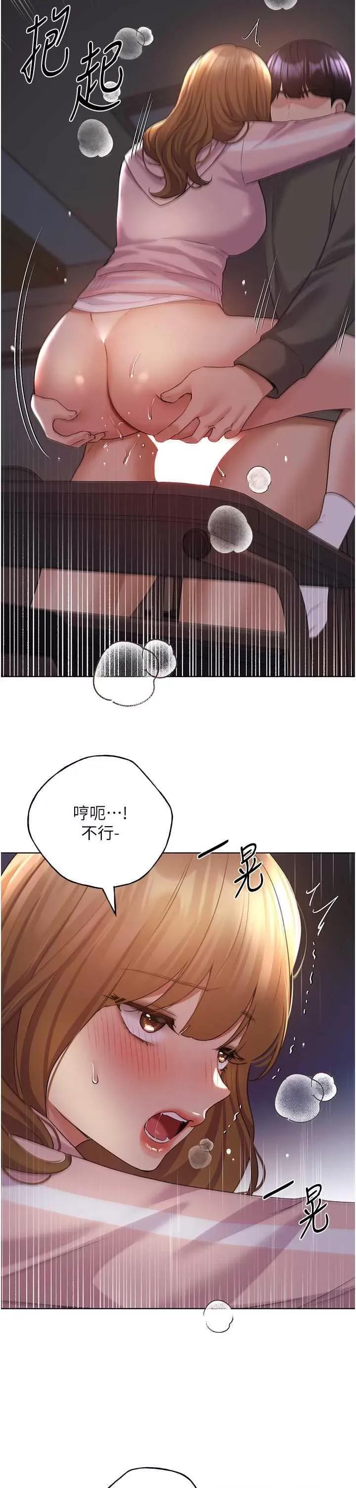 我的插画师！ 野蛮插画家59 第21页
