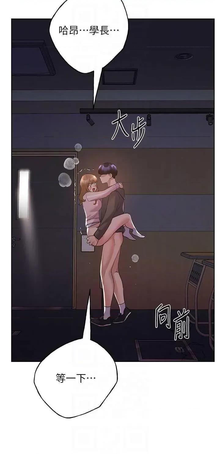 我的插画师！ 野蛮插画家59 第22页