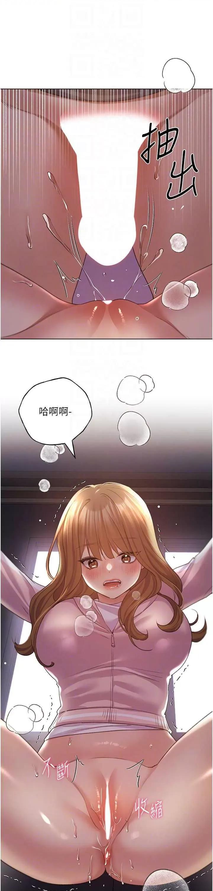 我的插画师！ 野蛮插画家59 第24页