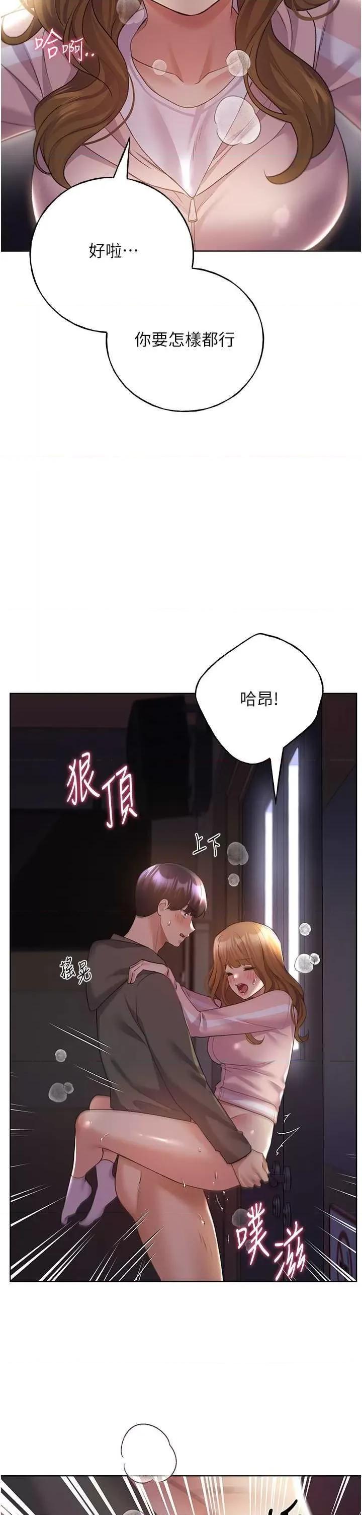 我的插画师！ 野蛮插画家59 第27页