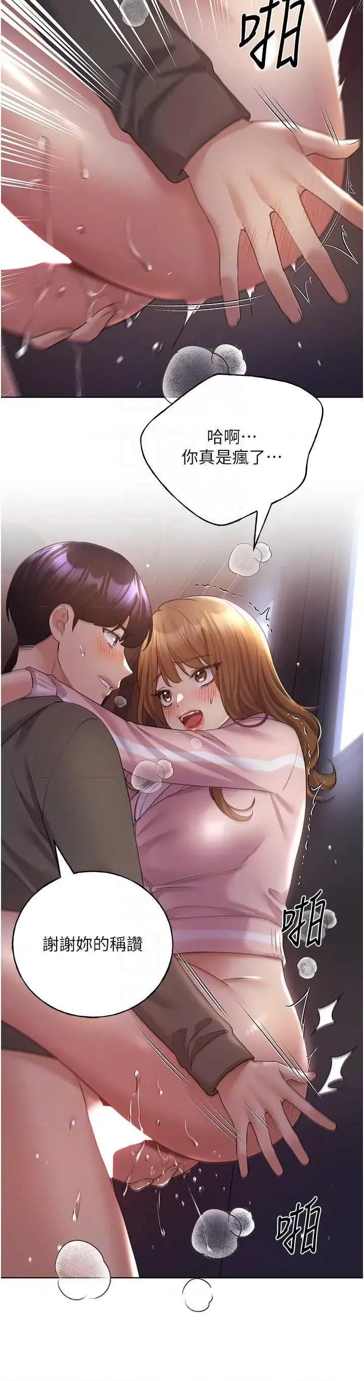 我的插画师！ 野蛮插画家59 第28页