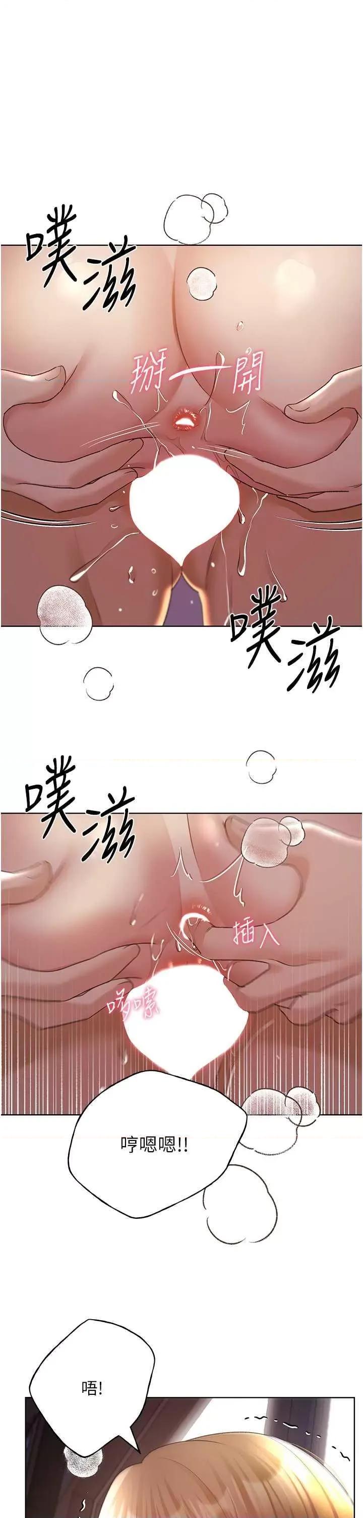 我的插画师！ 野蛮插画家59 第29页
