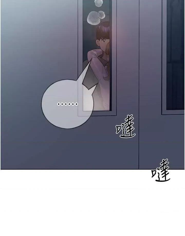 我的插画师！ 野蛮插画家59 第31页