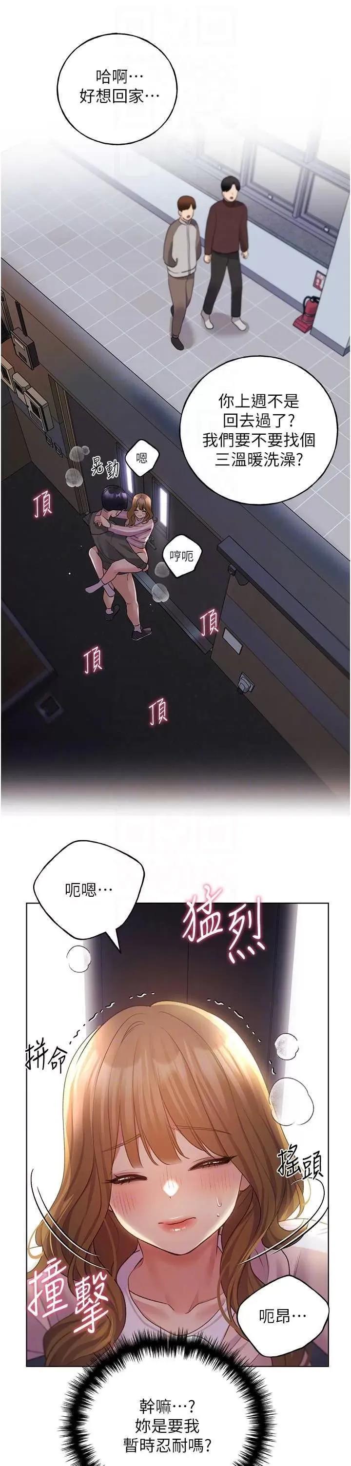 我的插画师！ 野蛮插画家59 第32页