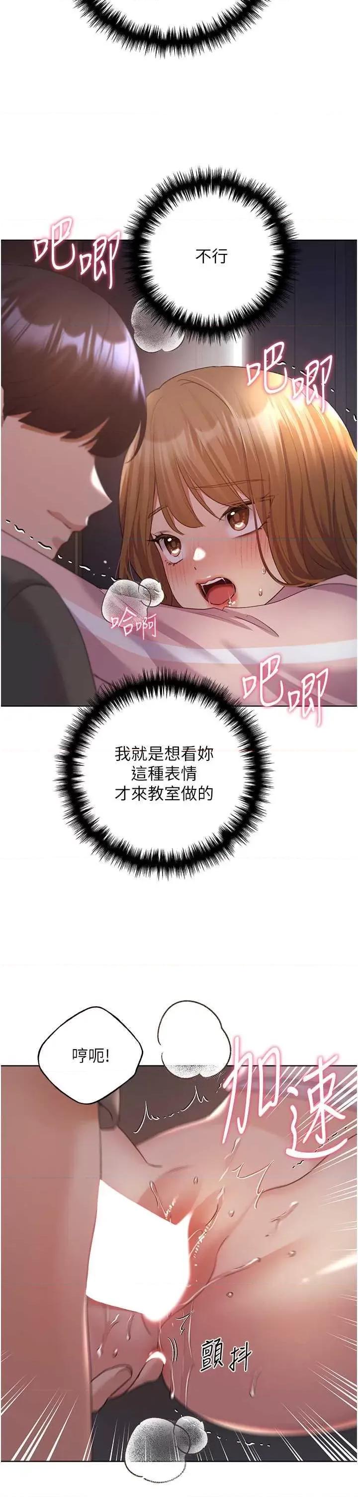 我的插画师！ 野蛮插画家59 第33页