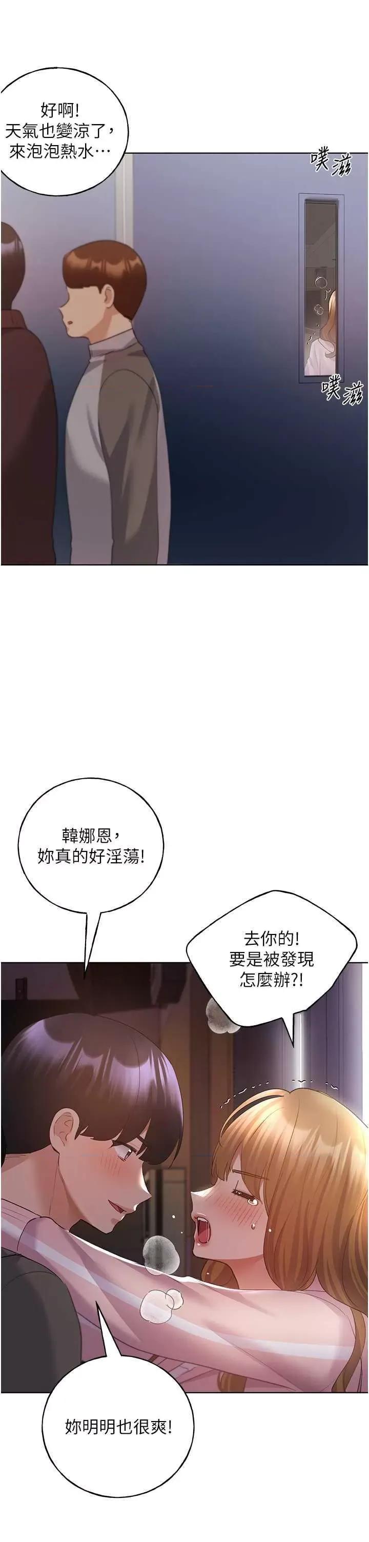 我的插画师！ 野蛮插画家59 第35页