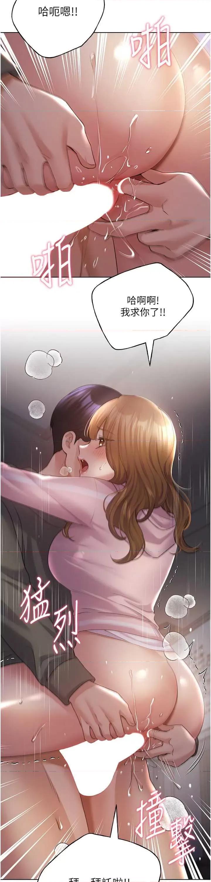 我的插画师！ 野蛮插画家59 第38页