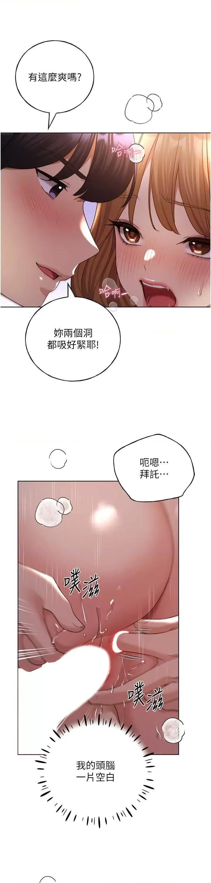 我的插画师！ 野蛮插画家 60 第4页