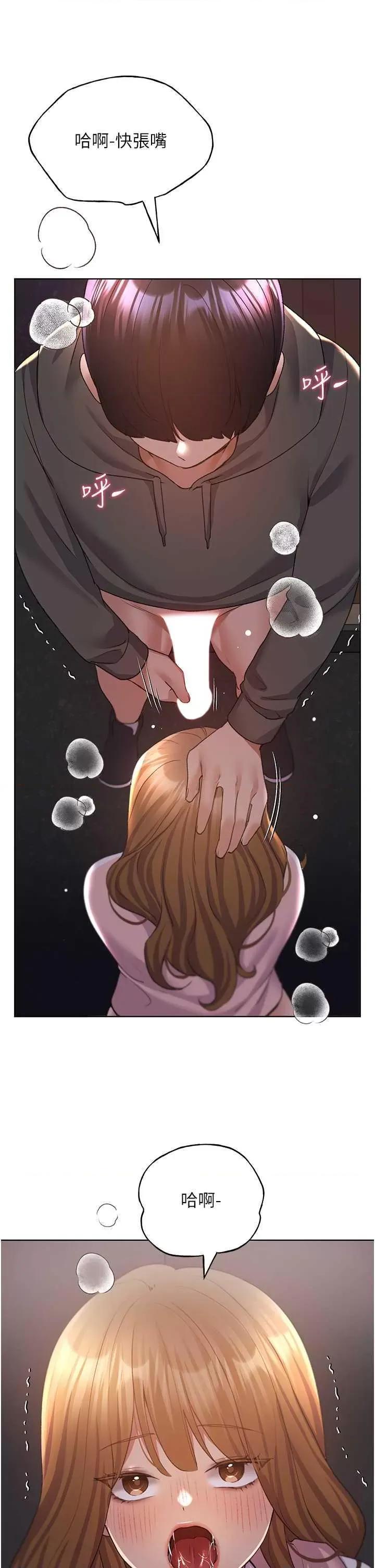 我的插画师！ 野蛮插画家 60 第13页