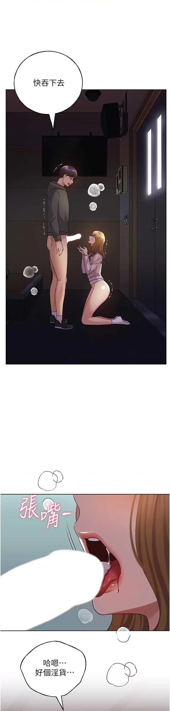 我的插画师！ 野蛮插画家 60 第16页