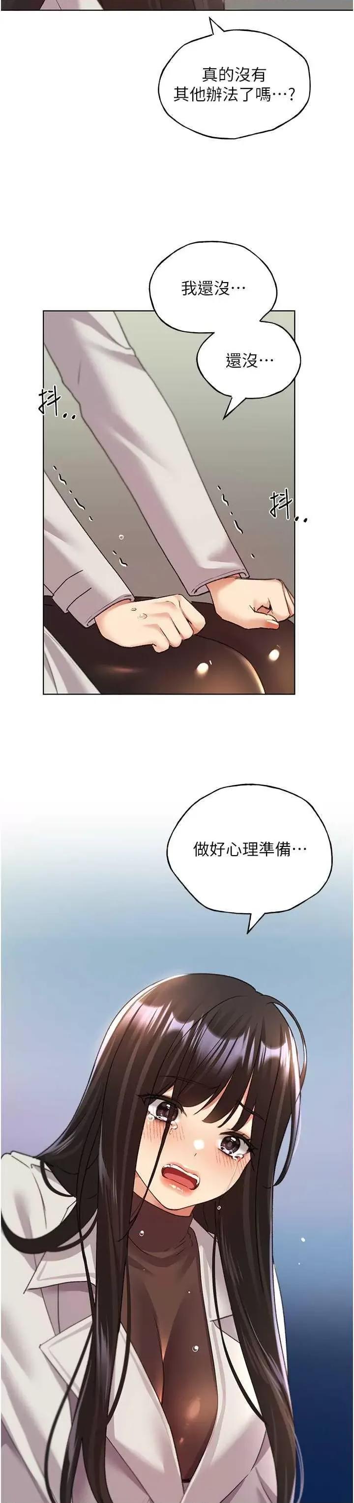 我的插画师！ 野蛮插画家 60 第41页