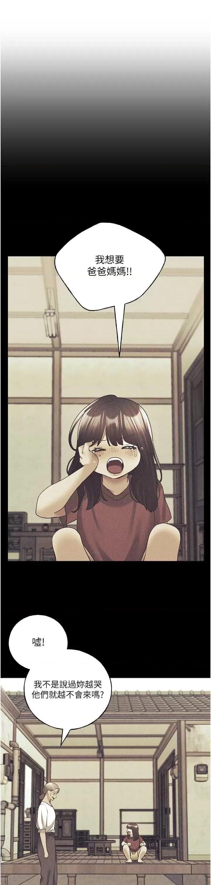 我的插画师！ 野蛮插画家61 第33页