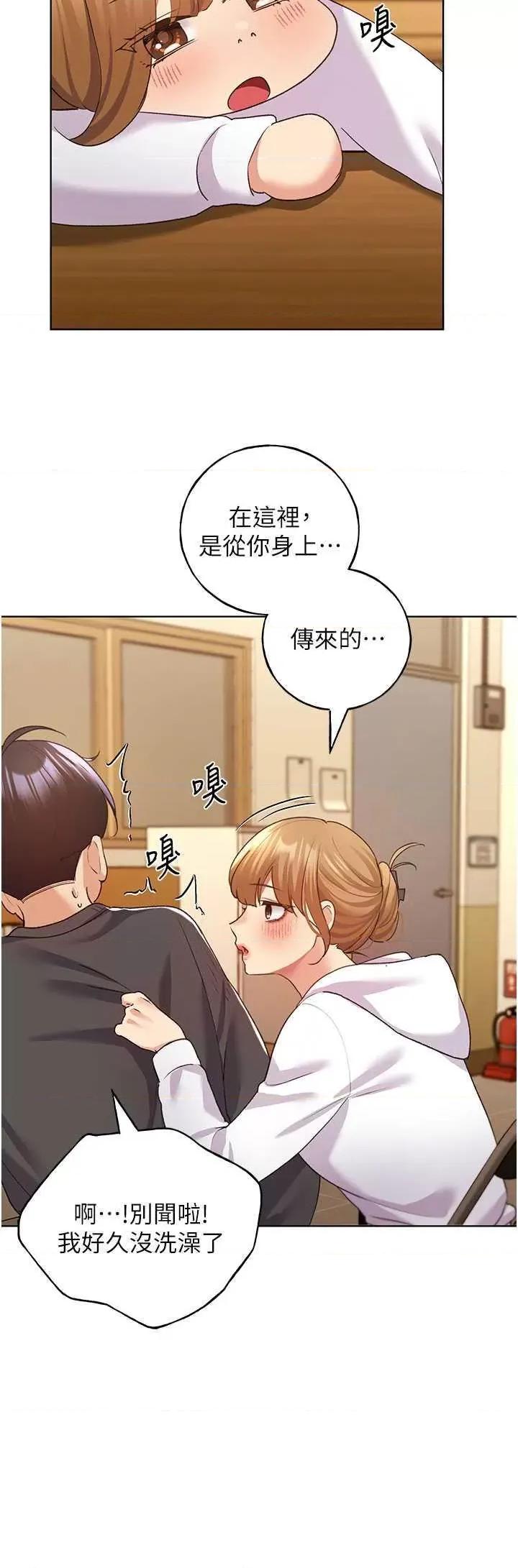 我的插画师！ 野蛮插画家 62 第3页