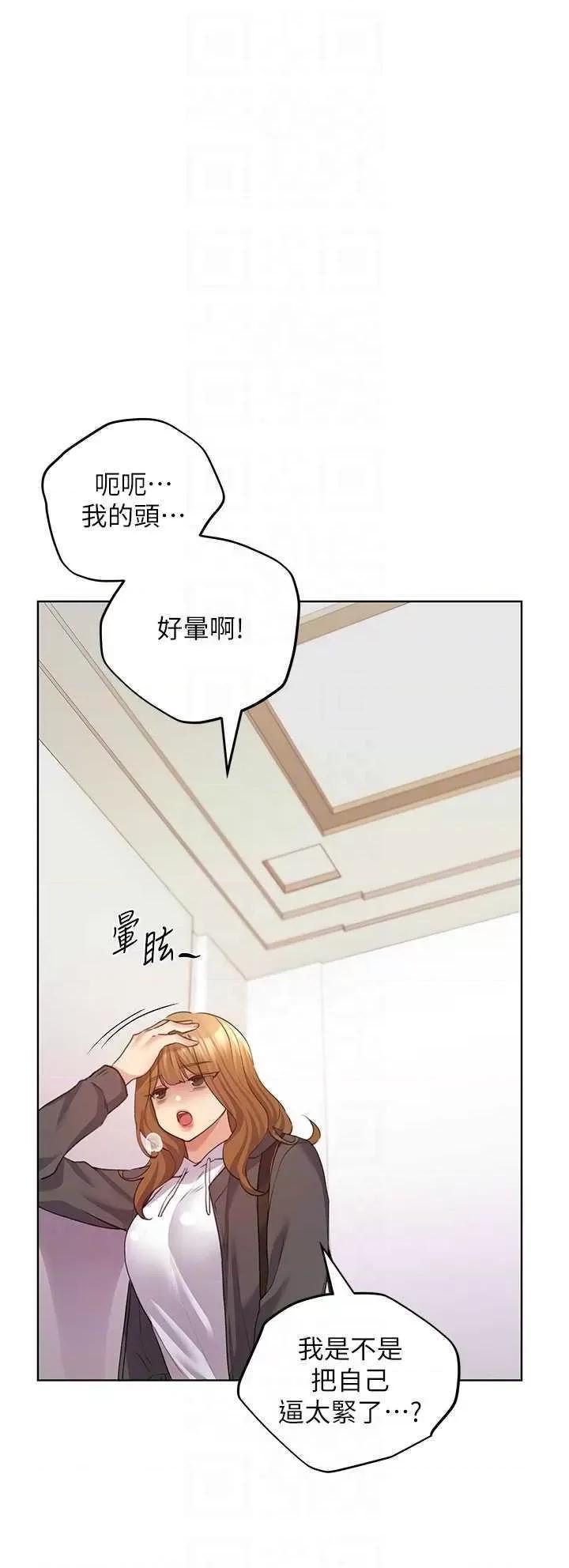 我的插画师！ 野蛮插画家 62 第6页
