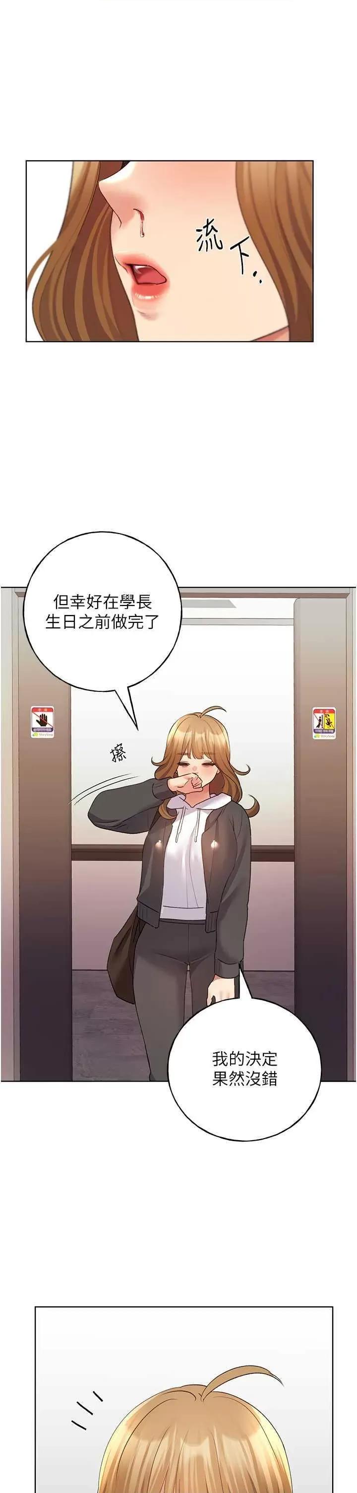 我的插画师！ 野蛮插画家 62 第7页