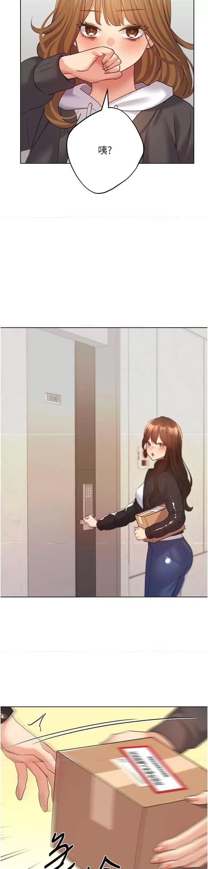 我的插画师！ 野蛮插画家 62 第8页