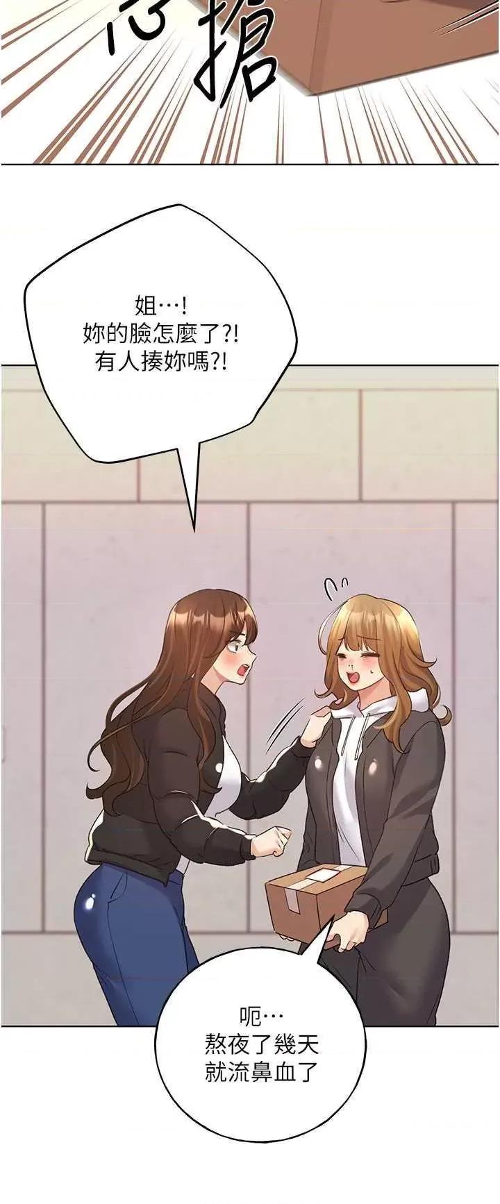 我的插画师！ 野蛮插画家 62 第9页