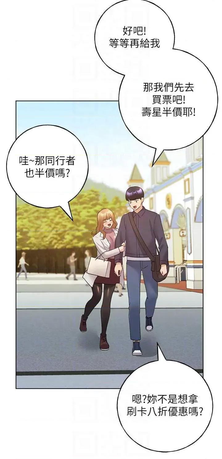 我的插画师！ 野蛮插画家 62 第24页