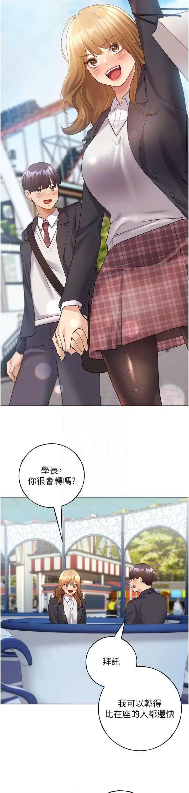 我的插画师！ 野蛮插画家 62 第26页