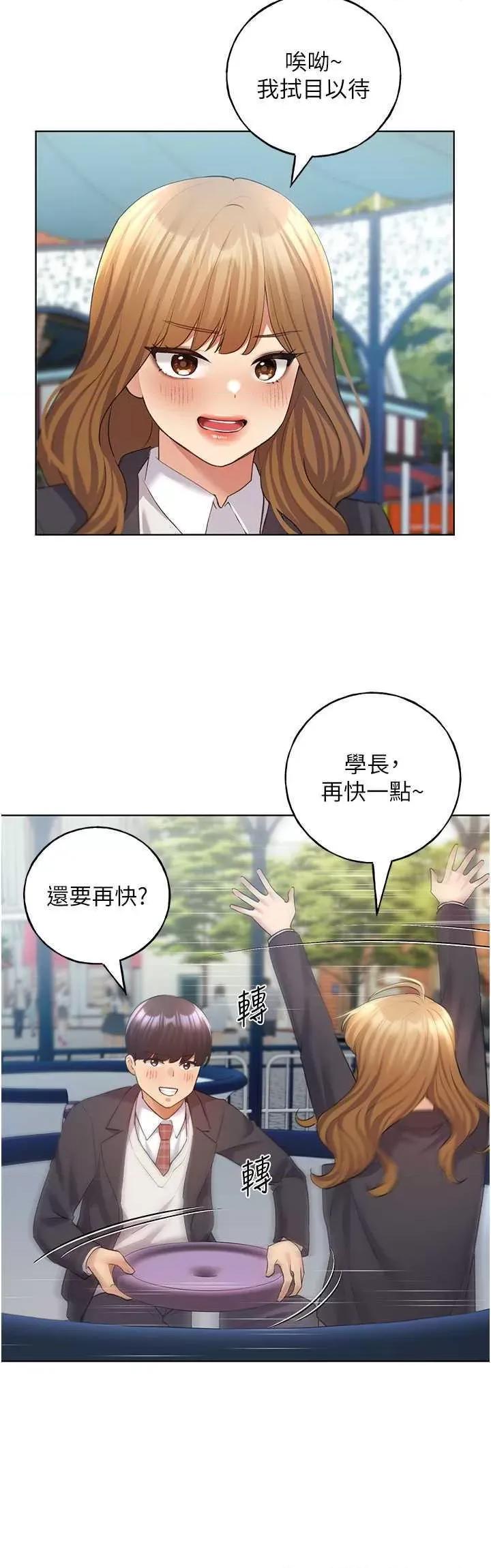 我的插画师！ 野蛮插画家 62 第27页