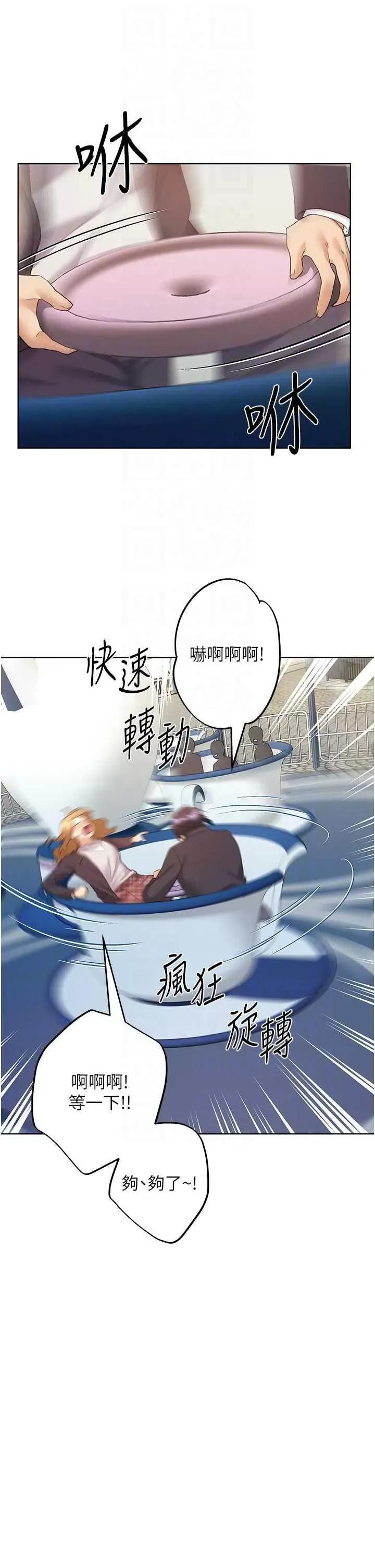 我的插画师！ 野蛮插画家 62 第28页
