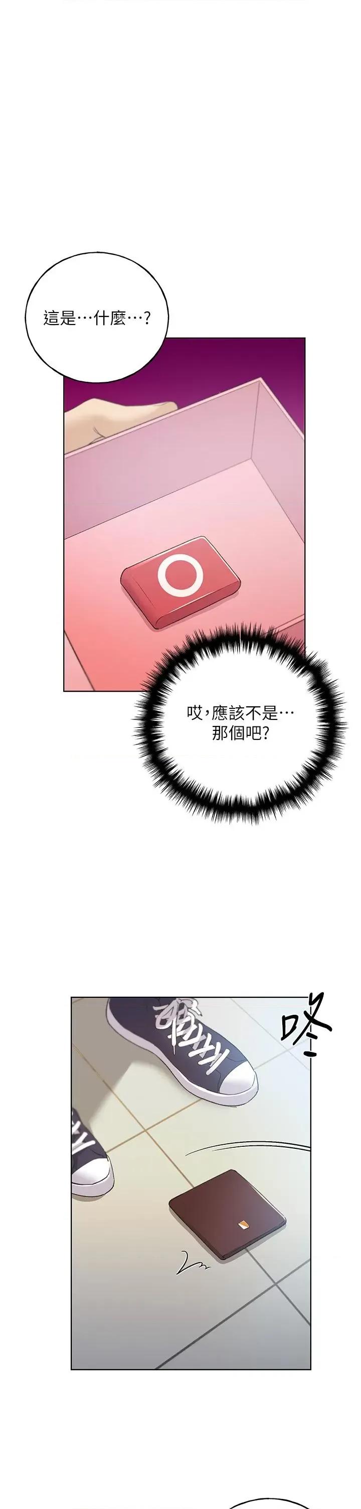 我的插画师！ 野蛮插画家第63话 「刺激」连连的云霄飞车 第1页