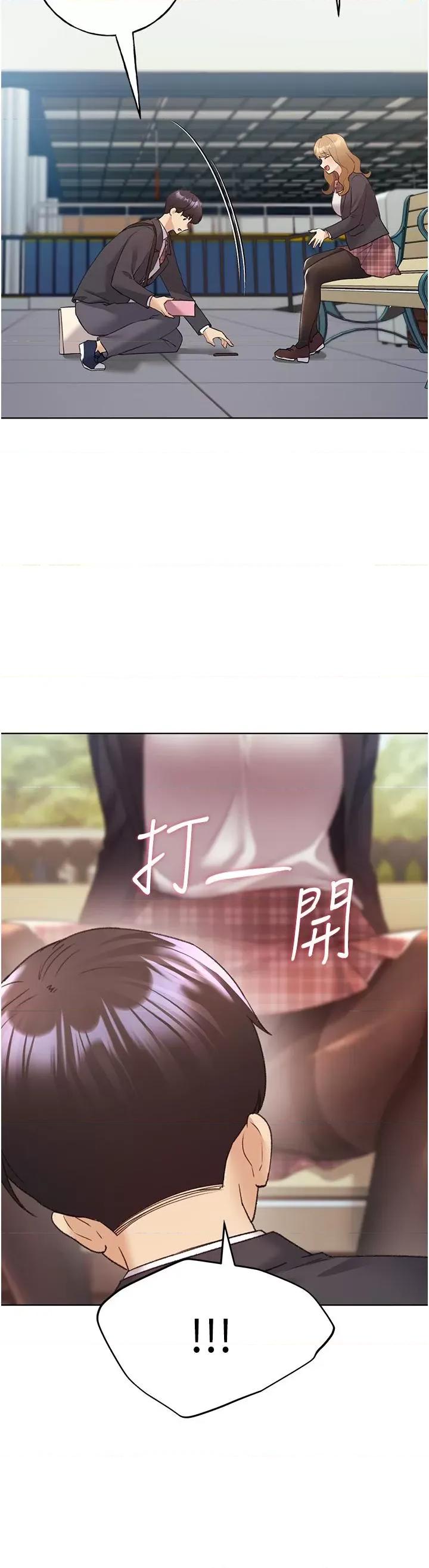我的插画师！ 野蛮插画家第63话 「刺激」连连的云霄飞车 第3页