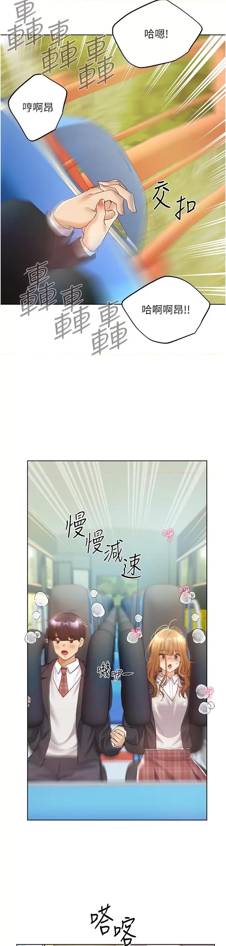 我的插画师！ 野蛮插画家第63话 「刺激」连连的云霄飞车 第36页
