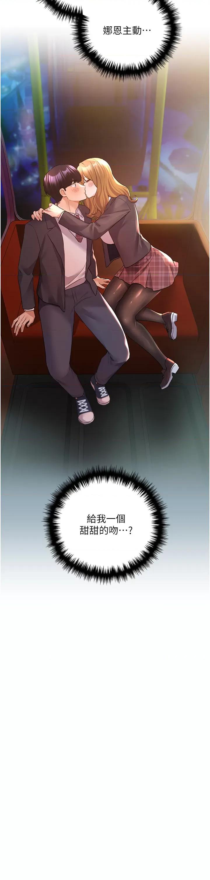 我的插画师！ 野蛮插画家第64话 学长的重口味调教♥ 第4页