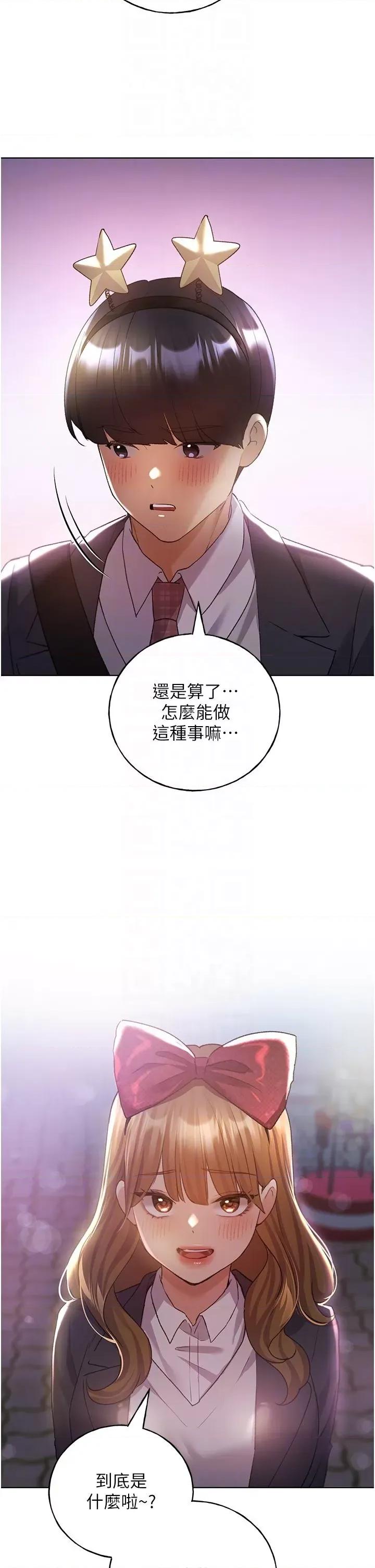 我的插画师！ 野蛮插画家第64话 学长的重口味调教♥ 第10页