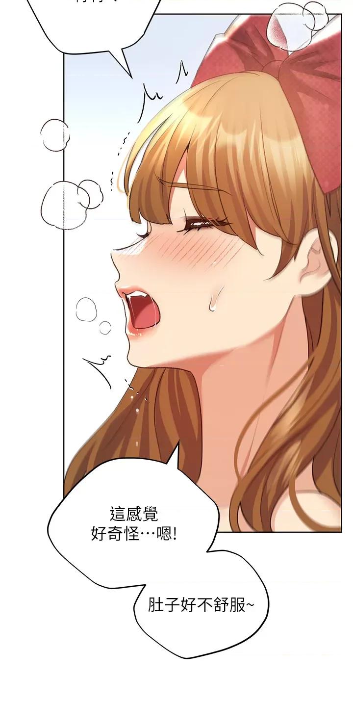 我的插画师！ 野蛮插画家第64话 学长的重口味调教♥ 第20页