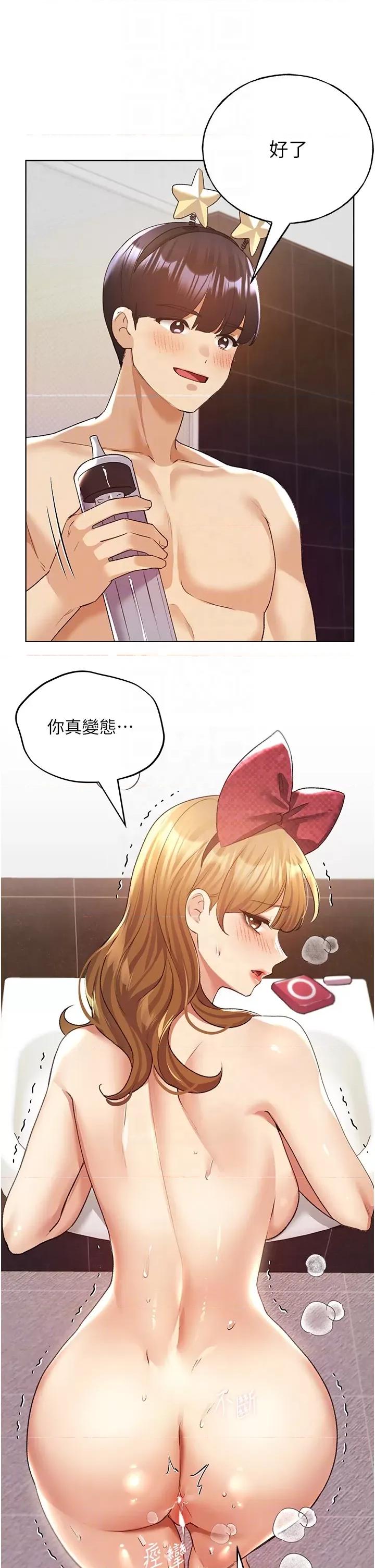 我的插画师！ 野蛮插画家第64话 学长的重口味调教♥ 第30页