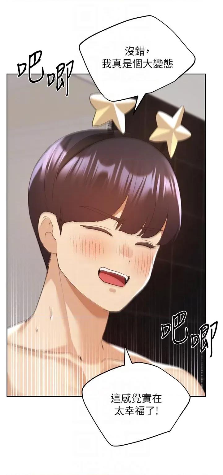 我的插画师！ 野蛮插画家第64话 学长的重口味调教♥ 第32页
