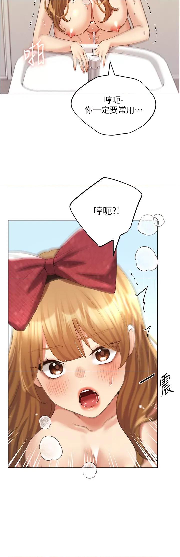 我的插画师！ 野蛮插画家第64话 学长的重口味调教♥ 第35页