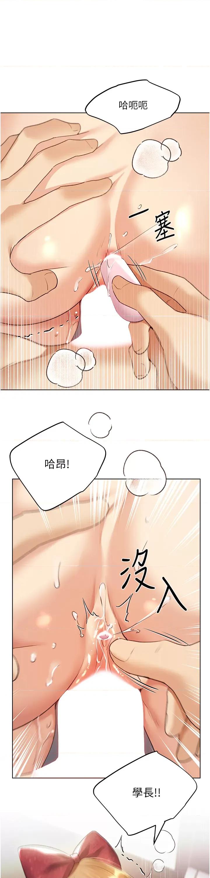 我的插画师！ 野蛮插画家第64话 学长的重口味调教♥ 第36页