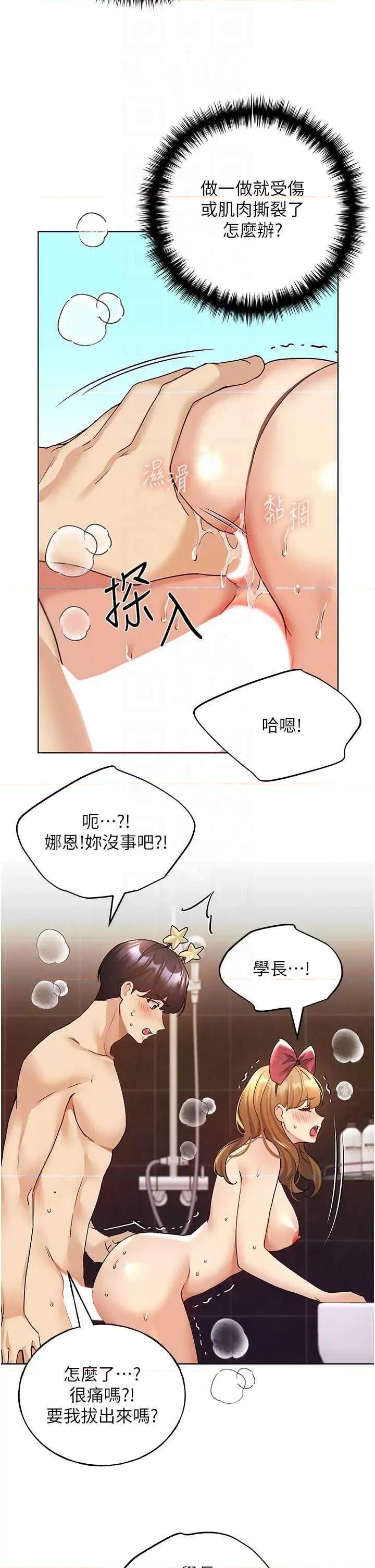 我的插画师！ 野蛮插画家65 第10页