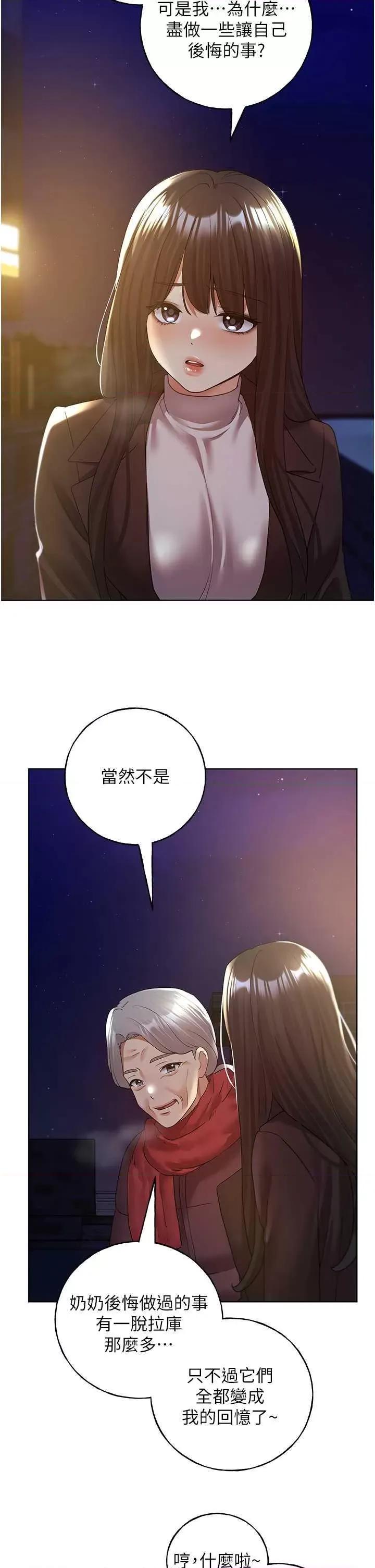 我的插画师！ 野蛮插画家70 第5页