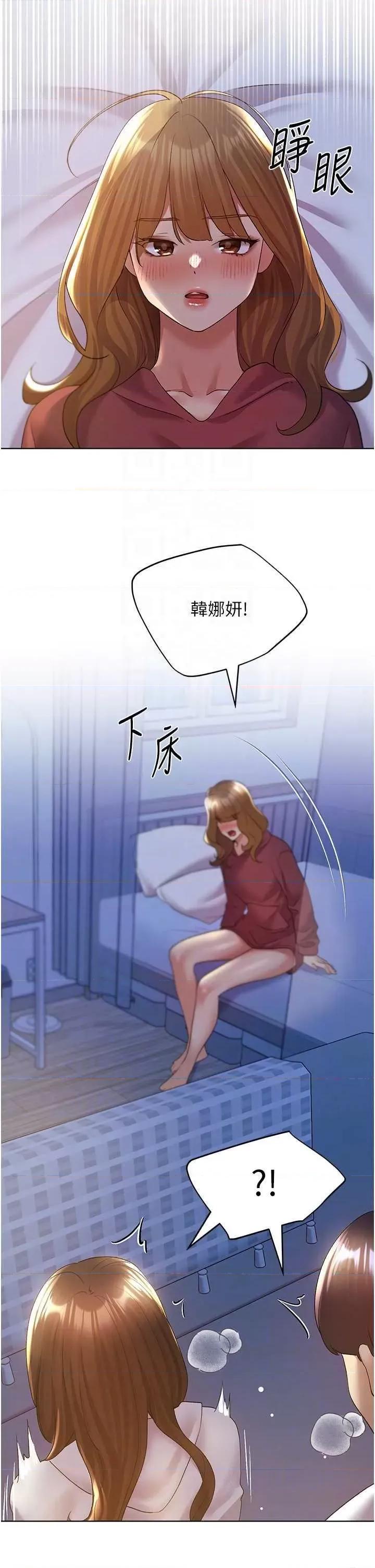 我的插画师！ 野蛮插画家70 第18页
