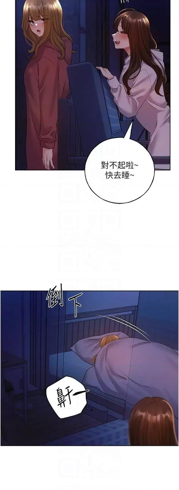 我的插画师！ 野蛮插画家70 第22页