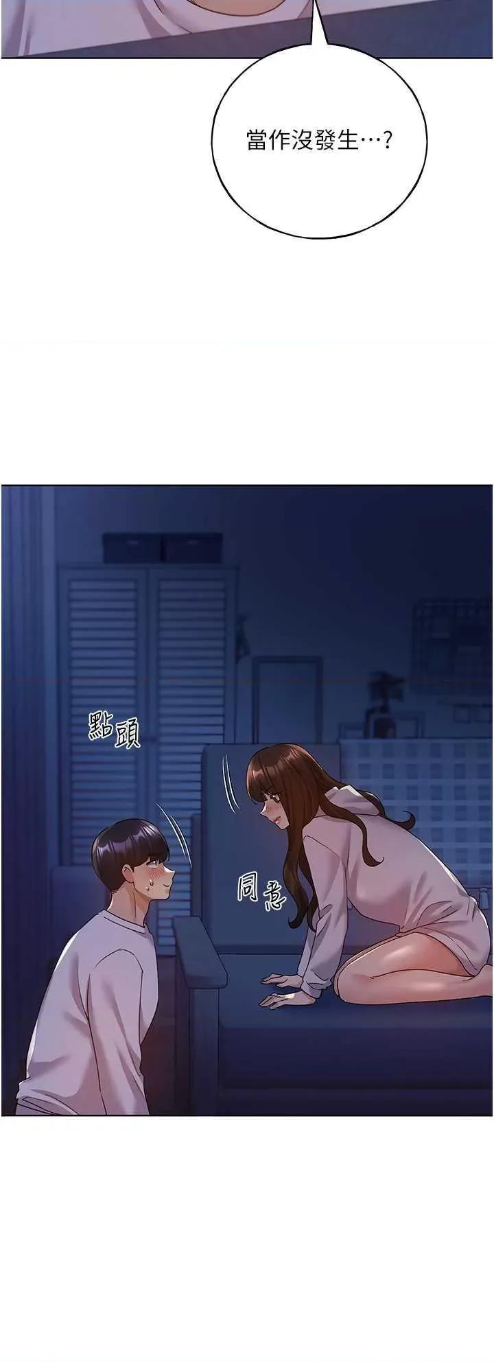 我的插画师！ 野蛮插画家70 第25页