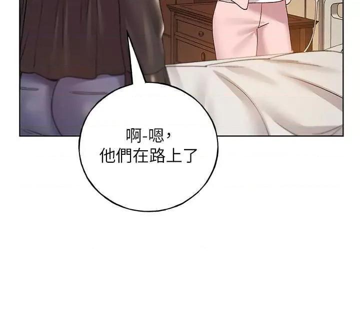 我的插画师！ 野蛮插画家70 第37页