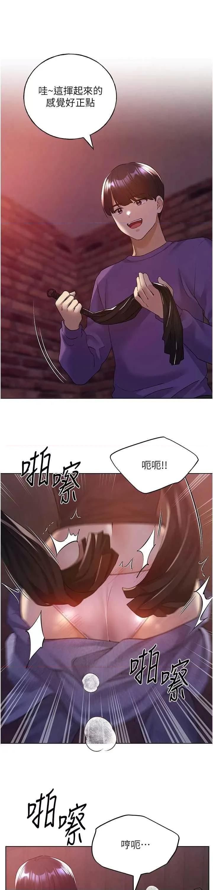 我的插画师！ 野蛮插画家72 第5页
