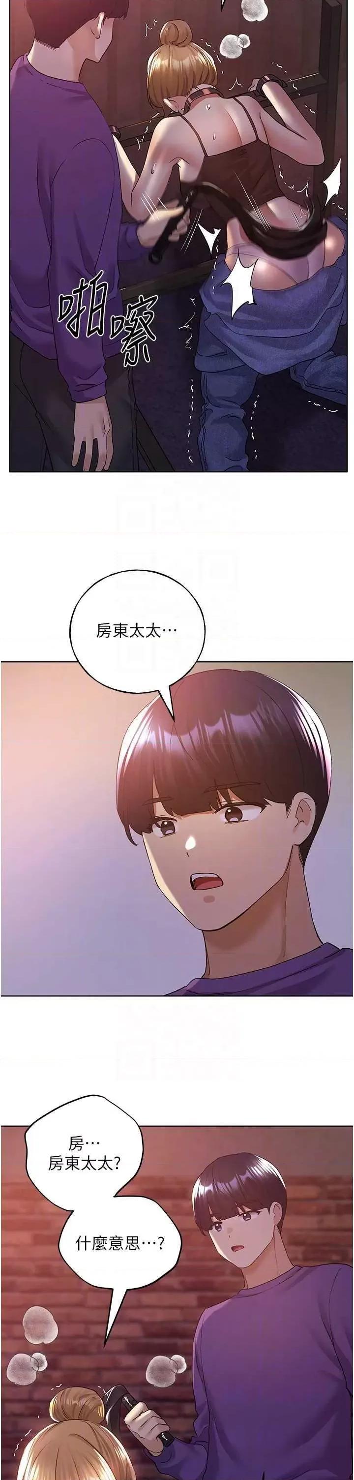 我的插画师！ 野蛮插画家72 第6页