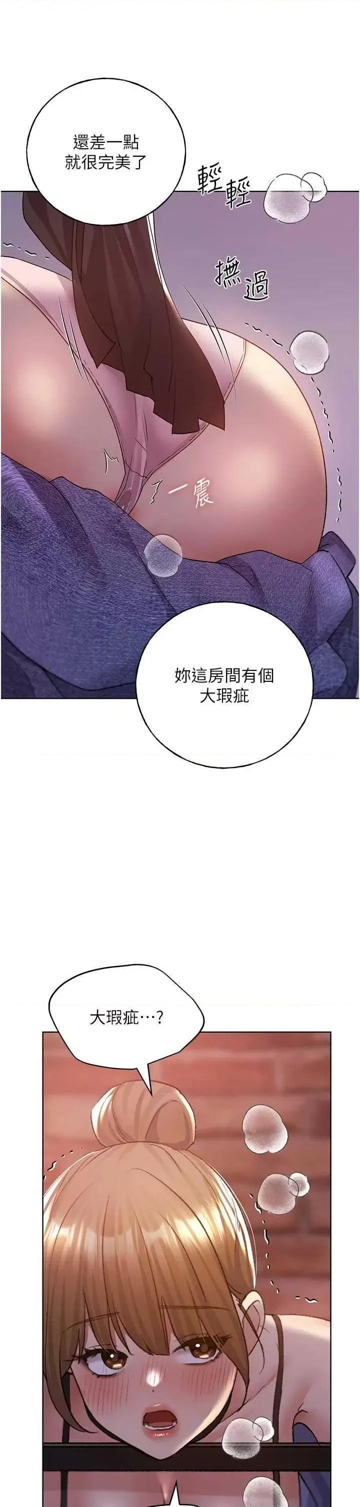 我的插画师！ 野蛮插画家72 第8页