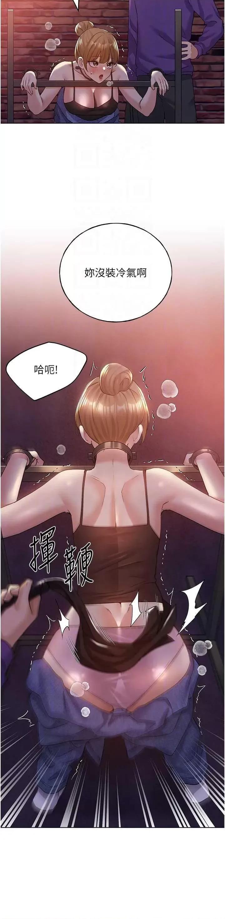我的插画师！ 野蛮插画家72 第10页