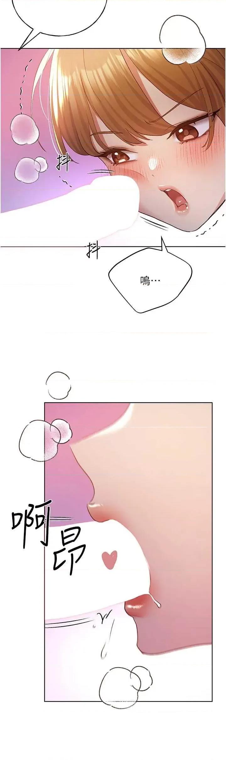 我的插画师！ 野蛮插画家72 第16页