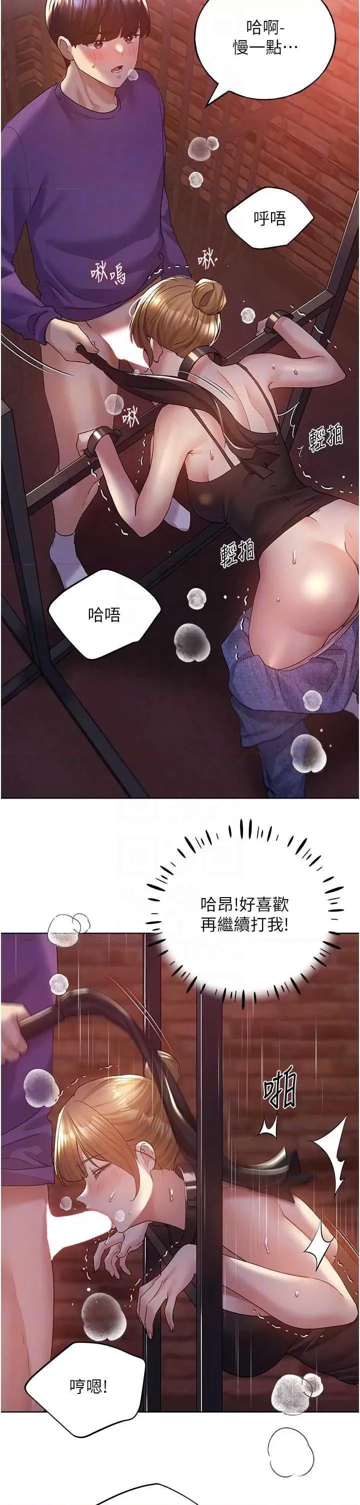 我的插画师！ 野蛮插画家72 第18页