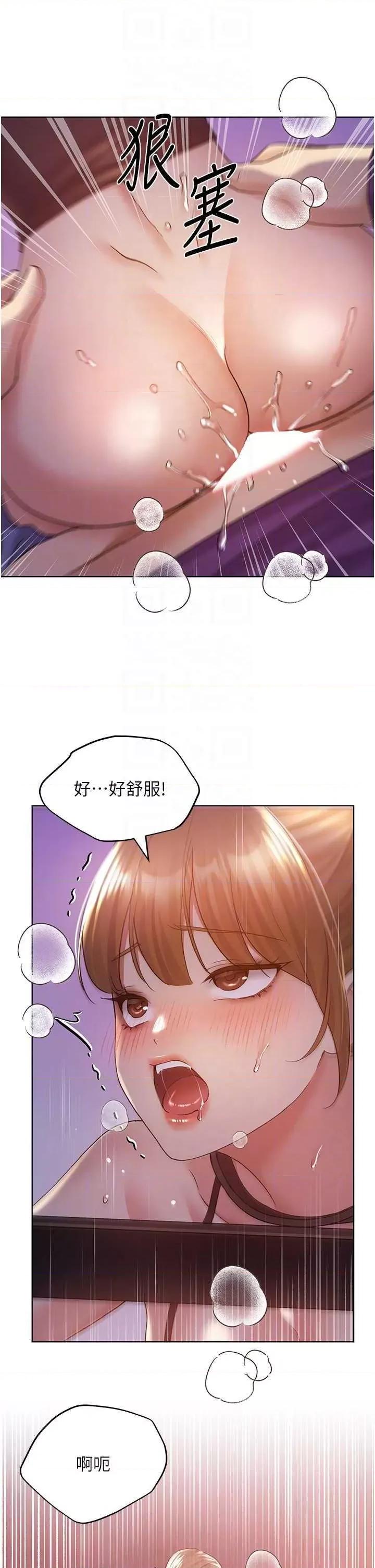 我的插画师！ 野蛮插画家72 第26页